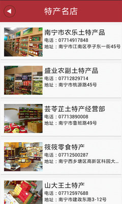 廣西特產網 農副土特產與游戲軟件的獨特交匯
