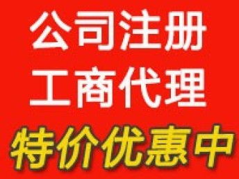 北京工商注冊滿三年實繳3000萬投資管理公司轉讓項目