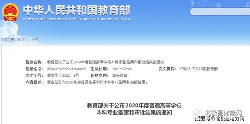 儲能科學與工程專業興起 能源轉型下的高校布局與上海電力大學的特色之路