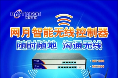 江西南昌全省無線覆蓋與無盤網絡工程服務 專業網絡維護與IT外包解決方案